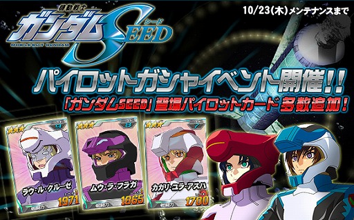 画像集#002のサムネイル/「SDガンダムオペレーションズ」アレンビー搭乗の“ノーベルガンダム”が超総力戦に出現