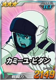 画像ギャラリー No.002のサムネイル画像 / 「SDガンダムオペレーションズ」,「ホワイトデーイベント」を開催。総力戦「ガンダム・キマリス」が登場