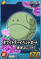 画像ギャラリー No.006のサムネイル画像 / 「SDガンダムオペレーションズ」,「ホワイトデーイベント」を開催。総力戦「ガンダム・キマリス」が登場