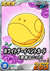 画像ギャラリー No.008のサムネイル画像 / 「SDガンダムオペレーションズ」,「ホワイトデーイベント」を開催。総力戦「ガンダム・キマリス」が登場