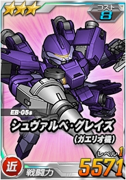 画像ギャラリー No.010のサムネイル画像 / 「SDガンダムオペレーションズ」,「ホワイトデーイベント」を開催。総力戦「ガンダム・キマリス」が登場