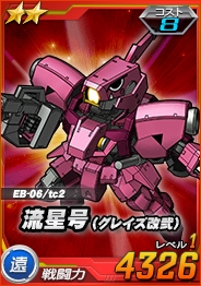 画像ギャラリー No.011のサムネイル画像 / 「SDガンダムオペレーションズ」,「ホワイトデーイベント」を開催。総力戦「ガンダム・キマリス」が登場