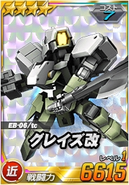 画像ギャラリー No.013のサムネイル画像 / 「SDガンダムオペレーションズ」,「ホワイトデーイベント」を開催。総力戦「ガンダム・キマリス」が登場