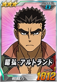 画像ギャラリー No.014のサムネイル画像 / 「SDガンダムオペレーションズ」,「ホワイトデーイベント」を開催。総力戦「ガンダム・キマリス」が登場