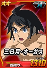 画像ギャラリー No.022のサムネイル画像 / 「SDガンダムオペレーションズ」,「ホワイトデーイベント」を開催。総力戦「ガンダム・キマリス」が登場