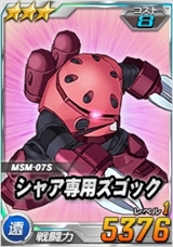 画像ギャラリー No.012のサムネイル画像 / 「SDガンダムオペレーションズ」,★4ユニットや★3パイロットを3枚選べる100連Webガシャをはじめ,多彩な5周年記念イベントを実施中