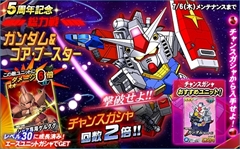 画像ギャラリー No.014のサムネイル画像 / 「SDガンダムオペレーションズ」,★4ユニットや★3パイロットを3枚選べる100連Webガシャをはじめ,多彩な5周年記念イベントを実施中