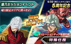 画像ギャラリー No.019のサムネイル画像 / 「SDガンダムオペレーションズ」,★4ユニットや★3パイロットを3枚選べる100連Webガシャをはじめ,多彩な5周年記念イベントを実施中