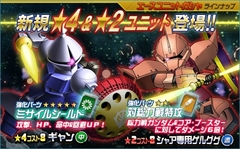 画像ギャラリー No.020のサムネイル画像 / 「SDガンダムオペレーションズ」,★4ユニットや★3パイロットを3枚選べる100連Webガシャをはじめ,多彩な5周年記念イベントを実施中