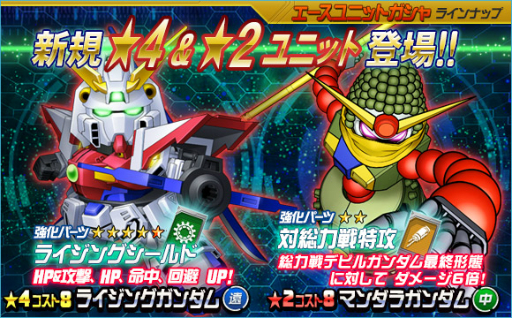 画像ギャラリー No.006のサムネイル画像 / 「SDガンダムオペレーションズ」でバレンタインイベントがスタート。「ローラ・ローラ」や「シーマ・ガラハウ」を手に入れよう