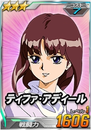 画像ギャラリー No.009のサムネイル画像 / 「SDガンダムオペレーションズ」でバレンタインイベントがスタート。「ローラ・ローラ」や「シーマ・ガラハウ」を手に入れよう