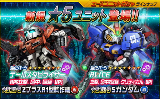 画像ギャラリー No.006のサムネイル画像 / 「SDガンダムオペレーションズ」の超総力戦にシロッコのジ・Oなどが登場
