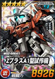 画像ギャラリー No.007のサムネイル画像 / 「SDガンダムオペレーションズ」の超総力戦にシロッコのジ・Oなどが登場