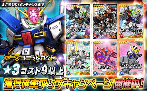 画像ギャラリー No.009のサムネイル画像 / 「SDガンダムオペレーションズ」の超総力戦にシロッコのジ・Oなどが登場