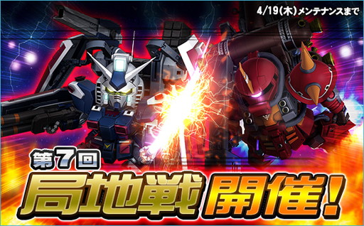 画像ギャラリー No.014のサムネイル画像 / 「SDガンダムオペレーションズ」の超総力戦にシロッコのジ・Oなどが登場