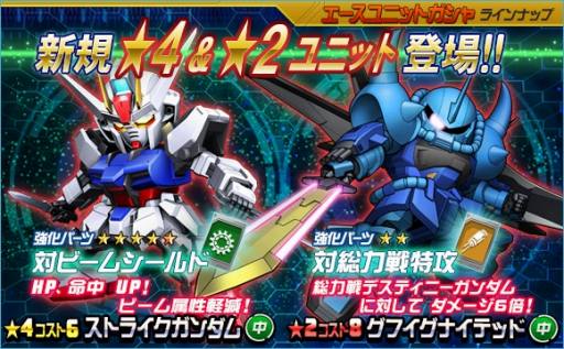 画像ギャラリー No.005のサムネイル画像 / 「SDガンダムオペレーションズ」,総力戦に「デスティニーガンダム」が登場