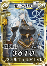 画像ギャラリー No.001のサムネイル画像 / 「戦場のヴァルキュリアDUEL」,ランキングイベント「赤き瞳の乙女たち」開始