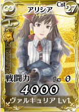 画像ギャラリー No.002のサムネイル画像 / 「戦場のヴァルキュリアDUEL」,ランキングイベント「赤き瞳の乙女たち」開始