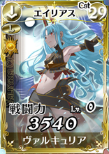 画像ギャラリー No.003のサムネイル画像 / 「戦場のヴァルキュリアDUEL」,ランキングイベント「赤き瞳の乙女たち」開始