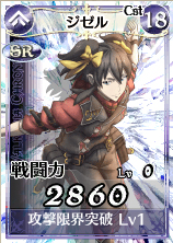 画像ギャラリー No.004のサムネイル画像 / 「戦場のヴァルキュリアDUEL」,ランキングイベント「赤き瞳の乙女たち」開始