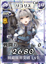 画像ギャラリー No.005のサムネイル画像 / 「戦場のヴァルキュリアDUEL」,ランキングイベント「赤き瞳の乙女たち」開始