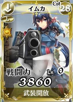 画像ギャラリー No.003のサムネイル画像 / 「戦場のヴァルキュリアDUEL」ランキングイベント「イムカ、武装開放!!」を開催