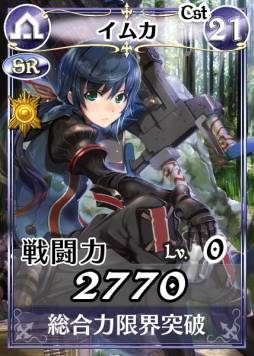 画像ギャラリー No.007のサムネイル画像 / 「戦場のヴァルキュリアDUEL」ランキングイベント「イムカ、武装開放!!」を開催