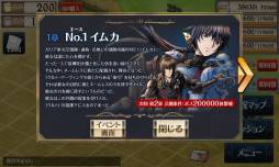 画像ギャラリー No.011のサムネイル画像 / 「戦場のヴァルキュリアDUEL」ランキングイベント「イムカ、武装開放!!」を開催