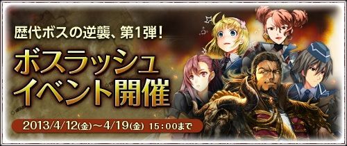 画像ギャラリー No.001のサムネイル画像 / 「戦場のヴァルキュリアDUEL」歴代ボス部隊が逆襲するイベント第1弾を開催