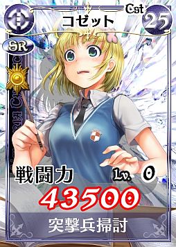 画像ギャラリー No.006のサムネイル画像 / 「戦場のヴァルキュリアDUEL」歴代ボス部隊が逆襲するイベント第1弾を開催