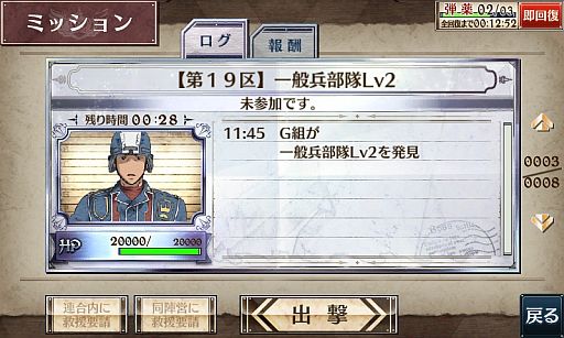 画像ギャラリー No.009のサムネイル画像 / 「戦場のヴァルキュリアDUEL」歴代ボス部隊が逆襲するイベント第1弾を開催