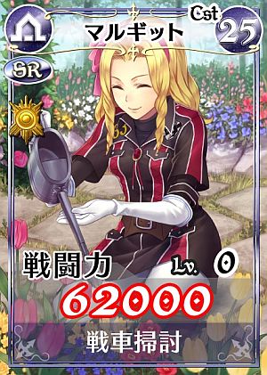 画像ギャラリー No.010のサムネイル画像 / 「戦場のヴァルキュリアDUEL」歴代ボス部隊が逆襲するイベント第1弾を開催