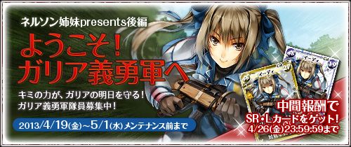 画像ギャラリー No.001のサムネイル画像 / 「戦場のヴァルキュリアDUEL」,ランキングイベントでイーディ部隊などが参戦