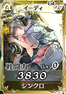 画像ギャラリー No.003のサムネイル画像 / 「戦場のヴァルキュリアDUEL」,ランキングイベントでイーディ部隊などが参戦