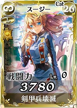 画像ギャラリー No.004のサムネイル画像 / 「戦場のヴァルキュリアDUEL」,ランキングイベントでイーディ部隊などが参戦