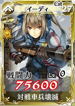 画像ギャラリー No.005のサムネイル画像 / 「戦場のヴァルキュリアDUEL」,ランキングイベントでイーディ部隊などが参戦
