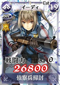画像ギャラリー No.006のサムネイル画像 / 「戦場のヴァルキュリアDUEL」,ランキングイベントでイーディ部隊などが参戦