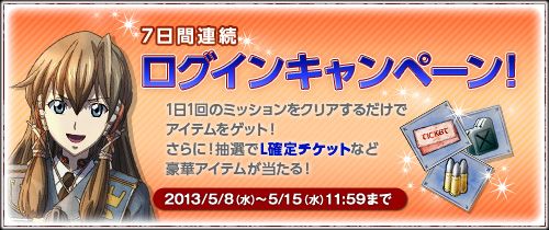 画像ギャラリー No.001のサムネイル画像 / 「戦場のヴァルキュリアDUEL」日替わりミッションが登場。Webラジオは第2回