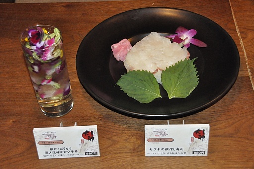 画像ギャラリー No.009のサムネイル画像 / アマテラスやイッスンなどをイメージしたメニューがズラリ。11月1日にスタートする「大神 絶景版」コラボレーションメニューの試食会に行ってきた