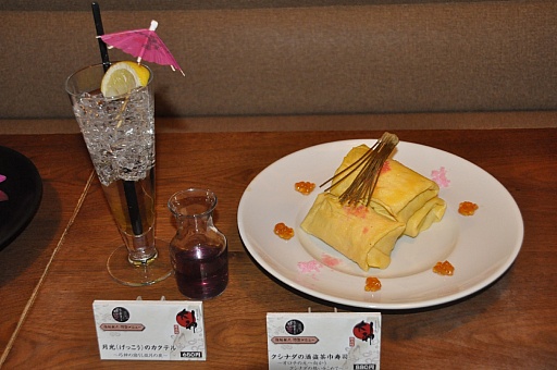 画像ギャラリー No.010のサムネイル画像 / アマテラスやイッスンなどをイメージしたメニューがズラリ。11月1日にスタートする「大神 絶景版」コラボレーションメニューの試食会に行ってきた