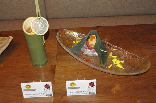 画像ギャラリー No.012のサムネイル画像 / アマテラスやイッスンなどをイメージしたメニューがズラリ。11月1日にスタートする「大神 絶景版」コラボレーションメニューの試食会に行ってきた