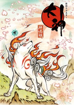 画像ギャラリー No.001のサムネイル画像 / DL版「大神 絶景版」が本日発売。iTunes Storeでの楽曲配信もスタート