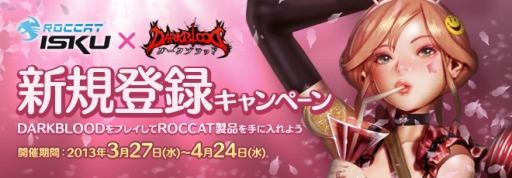 画像ギャラリー No.004のサムネイル画像 / 「DARK BLOOD」,ファイターの声優が発表に。新ダンジョン追加も