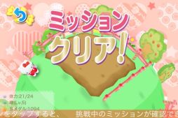 画像ギャラリー No.010のサムネイル画像 / 「ハローキティとまほうのエプロン」のiOS向けアプリが配信中。キャラと一緒に農園を作ろう