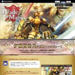 画像ギャラリー No.003のサムネイル画像 / 「Blade & Magic」テーマ曲の視聴ページと伊藤賢治氏のコメントを公開