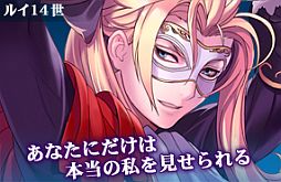 画像ギャラリー No.005のサムネイル画像 / フィーチャーフォン向けSLG「禁断契約〜わたしのナイト様〜」がGREEに登場