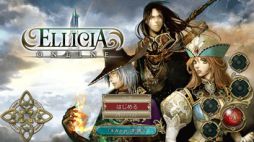 画像ギャラリー No.003のサムネイル画像 / 「エリシアオンライン」,β2テストを本日開始。1500円分のコインを入手しよう