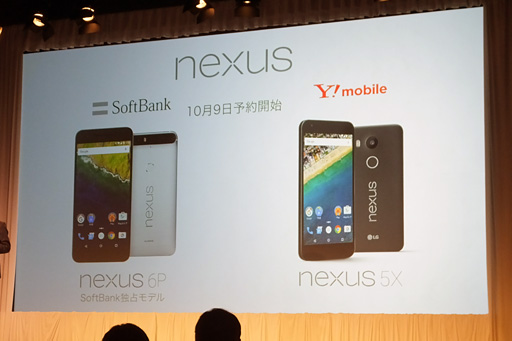 եȥХ󥯤201516߽եǥ륹ޡȥեʤȯɽGoogleΡNexus 6Pפϡ⥭ꥢǤϥեȥХ