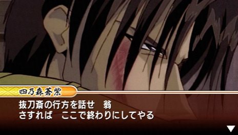 画像ギャラリー No.010のサムネイル画像 / 「るろうに剣心−明治剣客浪漫譚− 完醒」新たに登場する3人のキャラクターやメインモード「完醒ノ章」の重要アイテムなどを紹介