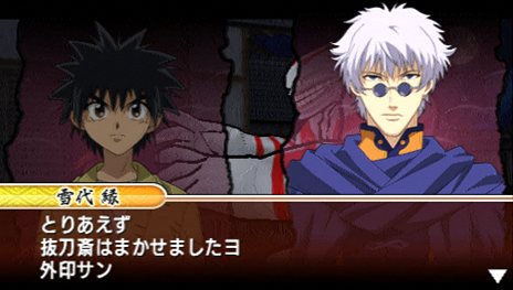 画像ギャラリー No.029のサムネイル画像 / 「るろうに剣心−明治剣客浪漫譚− 完醒」新たに登場する3人のキャラクターやメインモード「完醒ノ章」の重要アイテムなどを紹介